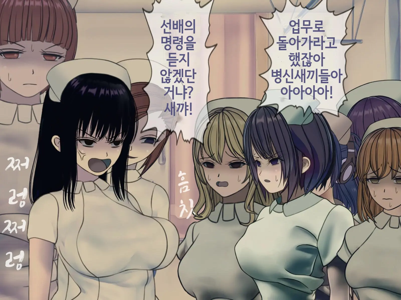 Sakusei Byoutou Saishuukai ~Seikaku Saiaku No Nurse Shika Inai Byouin De Shasei Kanri Seikatsu~ | 착정병원 최종회~ 성격 나쁜 간호사들밖에 없는 병원에서 사정관리생활~